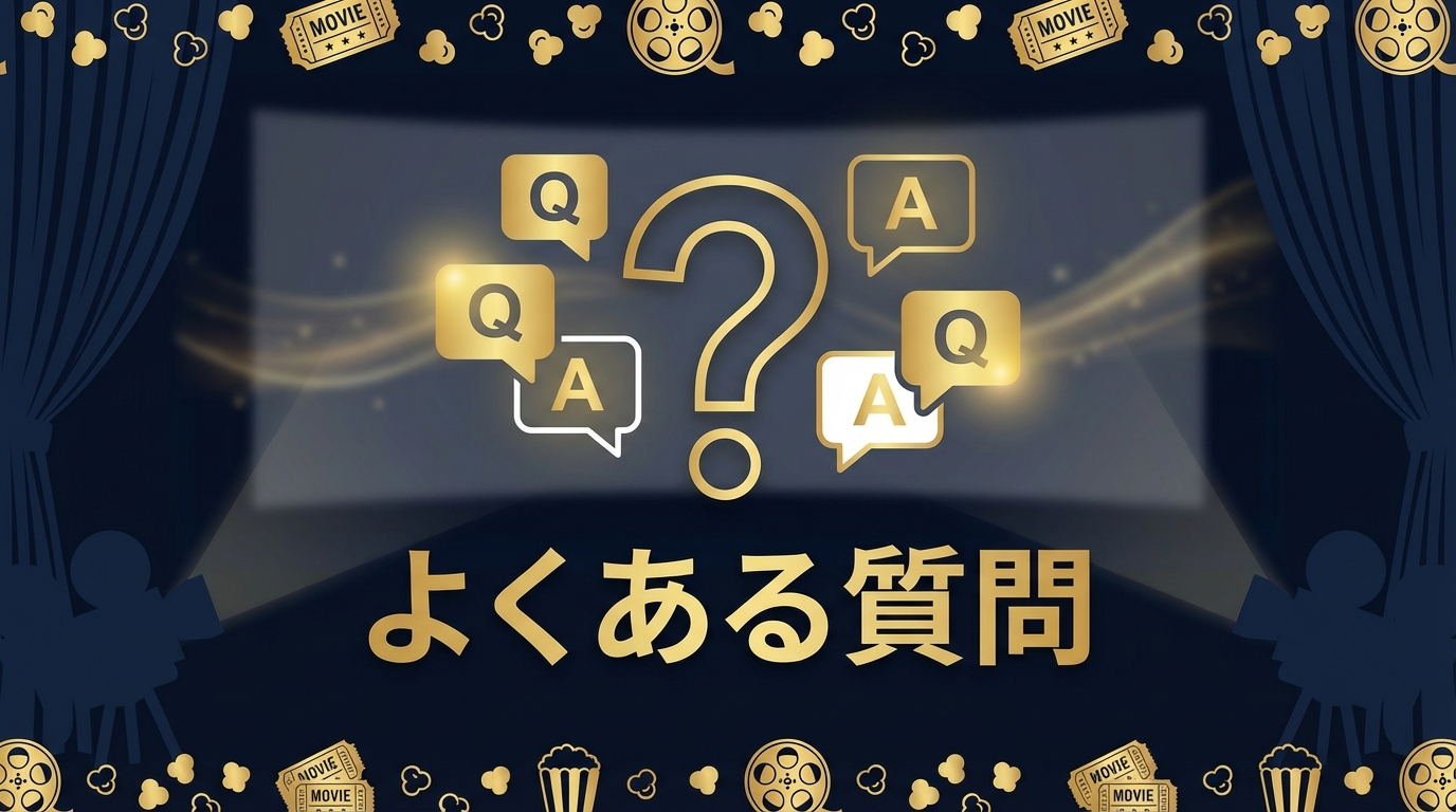 ハリー・ポッターのよくある質問イメージ画像