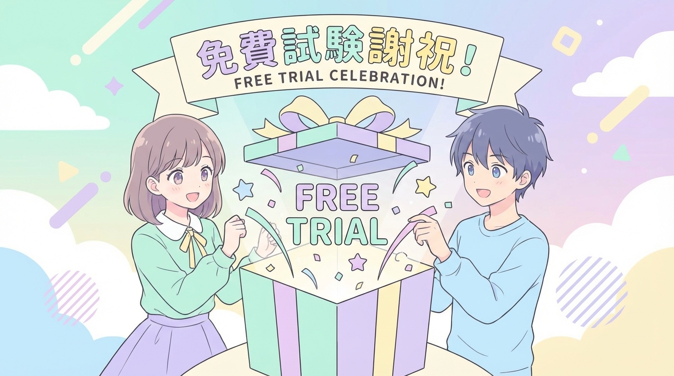 U-NEXT無料トライアル登録手順のイメージ画像